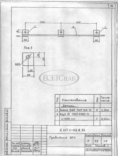 Заземляющий проводник ЗП-1 (2 м) (3.407.1-143.8.54)