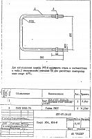 Хомут Х-64 (Л57-97)