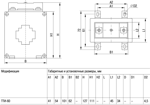 Трансформатор тока ТТИ-60 1000/5А 15ВА класс 0,5S МПИ08 ITT40-3-15-1000-08 IEK фото 4