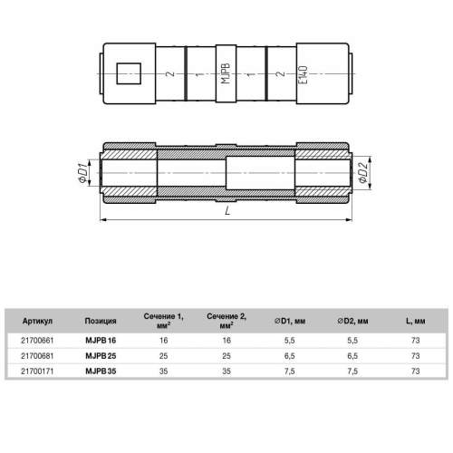 Зажим соединительный MJPB 10-10 (BK) фото 2 Зажим соединительный MJPB 10-10 (BK) фото 2