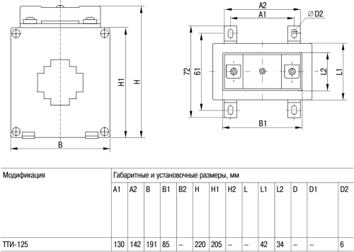Трансформатор тока ТТИ-125 2000/5А 15ВА класс 0,5S МПИ08 ITT70-3-15-2000-08 IEK фото 4