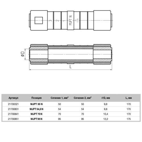 Зажим соединительный MJPT 50 N (BK) фото 2 Зажим соединительный MJPT 50 N (BK) фото 2
