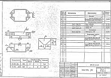 Хомут Х-62 (Л57-97)